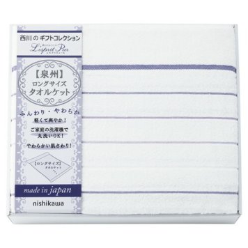 【送料無料・包装無料・のし無料】nishikawa 日本製ロングサイズ タオルケット 2039-80248(A3) ギフト 敬老の日 入学祝い 卒業祝い 就職祝い 結婚祝い 誕生日 出産祝い 引越祝い 香典返し 新盆 初盆 御礼 お中元 内祝い 快気祝い ご挨拶 志 法事