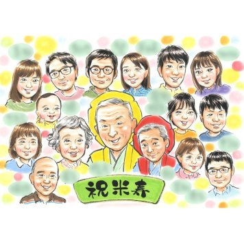 ギフト 米寿 似顔絵 贈り物 手描き プレゼント 名入れ 米寿 誕生日 長寿 88歳 長寿祝い 大人数 家族 お父さん 両親 お母さん 下書き確認 修正無料 名入れ 宝物 実績多数 そっくり サプライズ 長寿 88歳 思い出 節目 喜ばれる 一生もの 記念品 感動 オーダーメイド 記念 笑顔 親孝行 感謝 卒業生 ハーフバースデー 役職 結婚式 新婦 生後6ヶ月