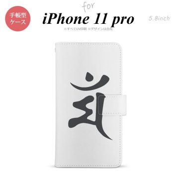iPhone11Pro iPhone11 Pro 手帳型スマホケース カバー 梵字 マン 白  nk-004s-i11p-dr577