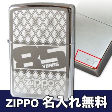 【名入れ無料】 ZIPPO ジッポー ライター オイルライター 85TH ANNIVERSARY EVERY 85周年記念 29438 ※名入れ選択の場合は代引不可