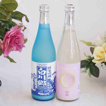 至福のにごり酒 2本セット(柏露純米吟醸(新潟) 三輪酒造白川郷純米吟醸(岐阜)) 720ml×2本
