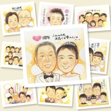 ギフト 似顔絵 金婚式 贈り物 プレゼント 手描き 名入れ 金婚式 結婚記念日 結婚50周年 お祝い 記念日 家族 両親 夫婦 お母さん お父さん 祖父母 名入れ 下書き確認 修正無料 似てる サプライズ 親孝行 宝物 感謝 50周年 長寿 思い出 古希祝い 贈答品 感動 闘病中の方への励まし オリジナル 応援 卒寿祝い 初任給 オーダーメイド 喜ばれる メモリアルギフト