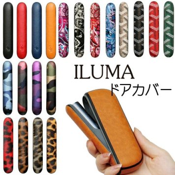 アイコス イルマi イルマアイ ilumai イルマ ケース カバー ドアカバー iqos ILUMA アイコス イルマ専用ドアカバー アクセサリー iqos iluma アイコス イルマ カスタム カスタマイズ可愛い おしゃれ シンプル 保護 かっこいい メンズ　人気