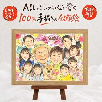 似顔絵 ギフト 金婚式 贈り物 手描き プレゼント 名入れ 金婚式 記念日 結婚50周年 お祝い 結婚記念日 大人数 両親 家族 お母さん 祖父母 夫婦 お父さん 修正無料 名入れ 下書き確認 親孝行 一生もの かわいい 実績多数 感謝 長寿 思い出 50周年 白寿祝い 米寿祝い 快気祝い バレンタインデー ブライダルギフト メモリアル 色紙 結婚祝い お祝いの品