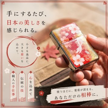 zippoケース『歌』【名入れ】【送料無料】 和柄 ジッポ 桜 職人 手作り ZIPPO ライター 灰皿 和風 桜色 さくら ハンドメイド 記念日 誕生日 プレゼント ギフト 贈り物 お祝い 伝統 工芸 人気 おしゃれ かっこいい 喫煙具 婚約 結婚記念日 古希 喜寿 米寿 敬老の日 父の日 母の日 クリスマス バレンタイン 電子タバコ ケース アイコス イルマ 加熱式タバコ