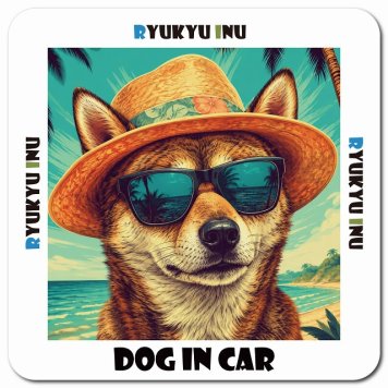 名入れ可 海 麦わら帽子 サングラス 夏 Ryukyu Inu 琉球犬 カーサイン 車 マグネットステッカー 犬 マグネット 強力 13x13cm 正方形ドラレコステッカー 安全対策 危険運転 煽り運転 アニマル 動物 犬種別 屋外 防水 屋内