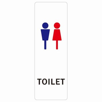 トイレ 案内 シール 男女 Eタイプ 長方形 縦 ドア 防水 屋内 屋外 サインステッカー ピクトサイン トイレマーク表示 案内 注意 施設 御手洗 TOILET おしゃれ シンプル 安全対策