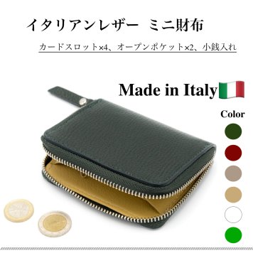 【イタリア製】5色 本革 ミニ財布 小銭入れ 四角 コインケース ギフト プレゼント 贈り物 ホワイトデー 就職祝い 入学祝い P558