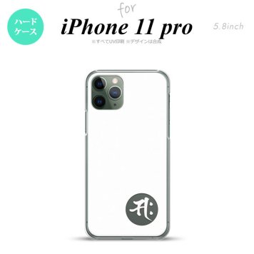 iPhone11Pro iPhone11 Pro スマホケース ハードケース 梵字 サク 白 メンズ レディース nk-i11p-595