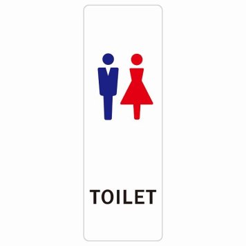 トイレ 案内 シール 男女 Cタイプ 長方形 縦 ドア 防水 屋内 屋外 サインステッカー ピクトサイン トイレマーク表示 案内 注意 施設 御手洗 TOILET おしゃれ シンプル 安全対策
