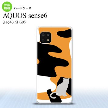 SH-54B SHG05 AQUOS sense6 スマホケース ハードケース 猫 三毛猫 影 メンズ レディース nk-sens6-426