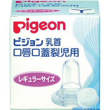 ピジョン 口唇口蓋裂児用乳首 規格:レギュラー 24-2621-01