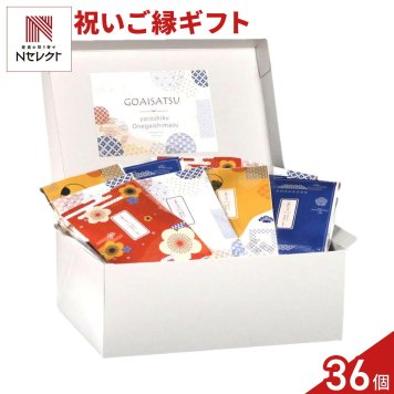 祝いご縁 クッキー 紅茶 詰め合わせ ギフト BOX 計36セット入 スイーツ 個包装 かわいい 焼き菓子 紅茶ティーバッグ【北海道・沖縄県・離島 配送不可】