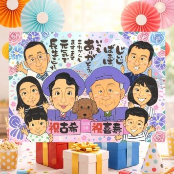 誕生日のお祝いに、似顔絵で幸せ体験しませんか。 似顔絵 喜寿 贈り物 名入れ ギフト プレゼント 手描き 誕生日 長寿 記念日 お祝い 敬老の日 大人数 家族 祖父母 ご両親 下書き確認 修正無料 名入れ 実績多数 かわいい そっくり サプライズ 宝物 傘寿 喜寿祝い 77歳 披露宴 古希祝い 大量注文 オリジナル 節目 ホワイトデー ブライダルギフト メモリアルギフト 長寿祝い クリスマス