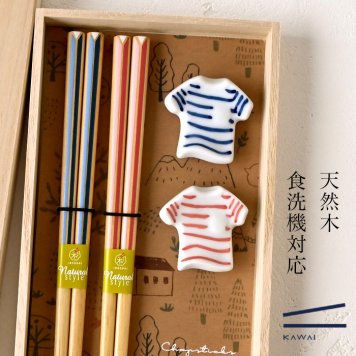 若狭塗 夫婦箸 Sunny 箸置き揃え ペア ペア箸 若狭塗 木箱入 食洗機対応  敬老の日 母の日 父の日 プレゼント 実用的 古希 喜寿 ギフト 誕生日 ブランド おしゃれ 退職祝い お餞別 お祝い はし 日本製