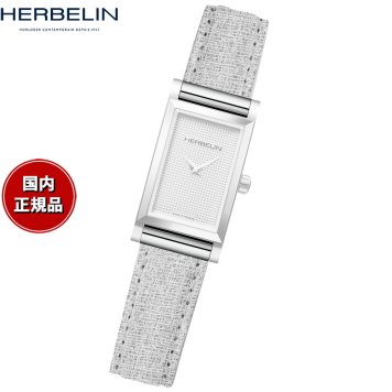 エルブラン HERBELIN アンタレス ANTARES 専用 替えバンド ベルト レディース BRAC17048A124 シングル ストラップ シルバー LIN GRIS PAILLETE グリッター グレー