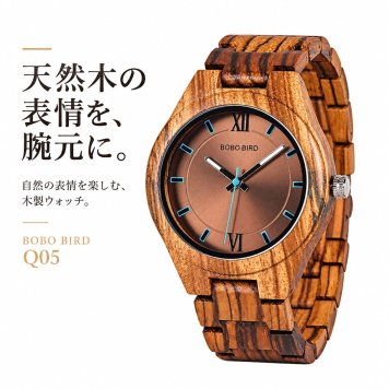 腕時計 メンズ ボボバード BOBO BIRD 木製腕時計 ウッドウォッチ 金属アレルギー ゼブラウッド プレゼント クリスマス 誕生日 記念日 Q05