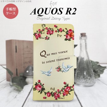 SH-03K/SHV42/706SH AQUOS R2 手帳型スマホケース カバー 鳥 バラ 黄  nk-004s-r2-dr1441