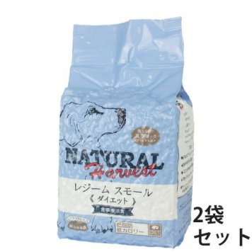 ナチュラルハーベスト レジーム（ダイエット用食事療法食）1.1kg×2袋 ナチュラルハーベスト セラピューティックフォーミュラ 犬用品/ペット用品 ※クーポン対象外