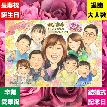 古希のギフトに、贈る側の想いまで伝わる記念品です。下書き確認ができるので、安心して贈れます。 似顔絵 古希祝い 贈り物 手描き ギフト プレゼント 名入れ 古希 長寿 記念 傘寿 大人数 おばあちゃん 祖父母 おじいちゃん 修正無料 下書き確認 名入れ 親孝行 似てる 一生もの そっくり 一生もの 70歳 古希 長寿祝い 傘寿祝い イラスト 百寿祝い キレイ オリジナル 応援 バレンタインデー