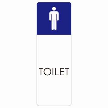 トイレ 案内 シール 男 B1 長方形 縦 ドア 防水 屋内 屋外 サインステッカー ピクトサイン トイレマーク表示 案内 注意 施設 御手洗 TOILET おしゃれ シンプル 安全対策