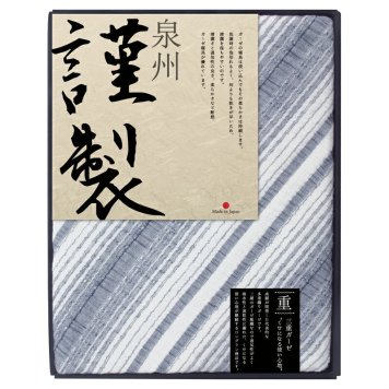 【ギフト対応無料】FURUSATO GIFT 三重ガーゼケット ネイビー (FRG-801) ※送料無料(北海道・沖縄は除く)