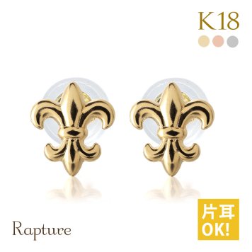K18 ゴールド ピアス 18金 18K 片耳(1個)購入可 18Kイエローゴールド 18Kピンクゴールド 18Kホワイトゴールド フレア 百合 ゆり 紋章 スタッドピアス 上品 メンズ レディース 誕生日 プレゼント ハロウィン 【品番：RME-FU-243】