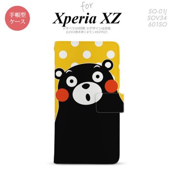 【手帳型 スマホ カバー ケース】【SO01J】【エクスペリア XZ 】手帳型 ケース くまモン SO-01J スマホ カバー XPERIA XZ エクスペリア 水玉 黄×白 nk-004s-so01j-drkm24【メール便送料無料】