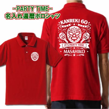 5050【名入れ無料】IT's PARTY TIME マスクデザイン ポロシャツ サイズ XS～5L 背ネーム 還暦祝い 還暦お祝い プレゼント おもしろTシャツ 文字入り 誕生日 父の日 母の日 日本語 定年退職祝い 男性 女性 メンズ ギフト ちゃんちゃんこ プロレス好き マスクマン