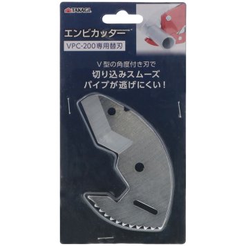 TAKAGI エンビカッターVPC-200専用替刃 TKG-1119382