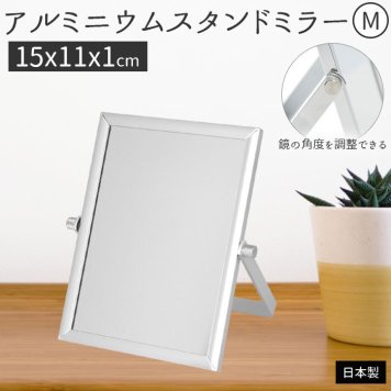鏡 卓上 おしゃれ 日本製 卓上ミラー 角度調整 ミラー オシャレ スタンドミラー メイク 化粧 アルミ シンプル 立て掛け式 PalaDec パラデック Annecy アネシー