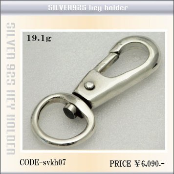 シルバーSILVER925 キーホルダー
