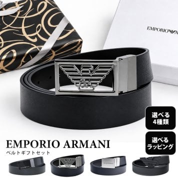 【スペシャルラッピング付】エンポリオ アルマーニ EMPORIO ARMANI メンズ ベルト 牛革 幅3.5cm 全4種 23種類から選べるスペシャルラッピング付き ギフトにおすすめ ストリンガシステム対応 リバーシブル メンズ レザー 送別会 誕生日 お中元 結婚祝い 結婚式 彼氏 息子 夫 男性 ブランド ベルト 高級 父の日 母の日 即日発送 彼氏 ベルト ホワイトデー