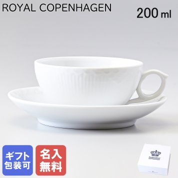 【名入れ無料】 ロイヤルコペンハーゲン ティーカップ&ソーサー 200ml ホワイトフルーテッド ハーフレース 1128080 (1017277) 【スペシャルラッピング660円(別売り)】 北欧食器 洋食器 送別会 誕生日 お中元 還暦祝い 結婚祝い 結婚式 高級 父の日 母の日 ホワイトデー