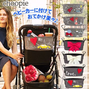 ベビーカーバッグ シティバケット city bucket ベビーカー オーガナイザー マジックテープ バギー ストローラー おでかけ ポケット 小物入れ 収納 おしゃれ