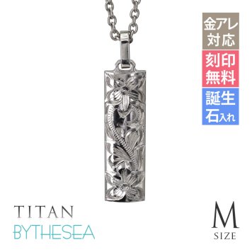 金属アレルギー対応 ネックレス ハワイアンジュエリー 刻印無料 誕生石入れ 純チタン バレルプレート Mサイズ チェーン付 ステンレスより軽く肌に優しい メンズ レディース プレゼント ハロウィン 【品番：CG-TIP411】
