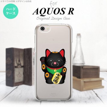 【SH03J】【スマホケース/スマホカバー】【アクオス R】SH03J スマホケース AQUOS R SH-03J カバー アクオス R 招き猫 千万両（C） nk-sh03j-148【メール便送料無料】