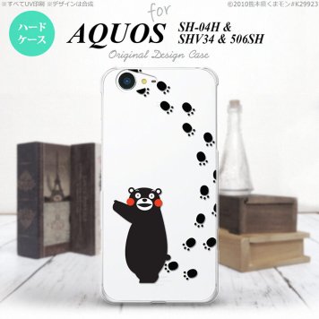 【SH04H】【スマホカバー/スマホケース】【メール便送料無料】【アクオス ゼータ】くまモン SH04H スマホケース AQUOS ZETA SH-04H カバー アクオス ゼータ 足跡 クリア nk-sh04h-km26