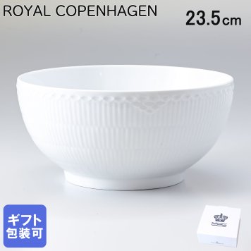 ロイヤルコペンハーゲン サラダボウル ホワイトフルーテッド ハーフレース 1128579 (1017290) 【日本未発売】 【スペシャルラッピング660円(別売り)】 北欧食器 洋食器 誕生日 還暦祝い 結婚祝い 結婚式 バレンタイン 高級 ホワイトデー 父の日 母の日 即日発送