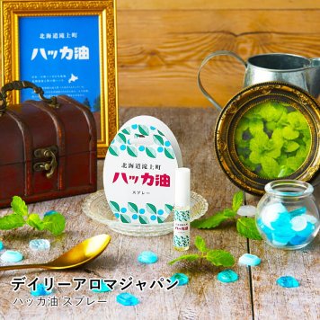 【デイリーアロマジャパン】ハッカ油 スプレー