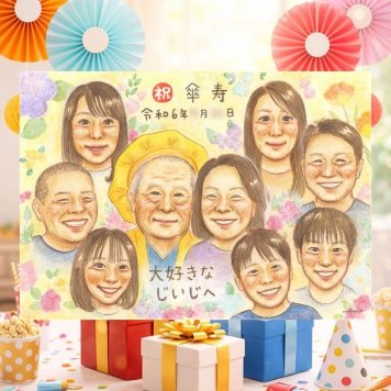 記念日の記念に、想いを込めた似顔絵をお届けします。 贈り物 似顔絵 傘寿祝い プレゼント 名入れ 手描き ギフト 記念日 敬老の日 長寿 お祝い 大人数 孫 ご両親 祖父母 下書き確認 名入れ 修正無料 喜ばれる 似てる そっくり 親孝行 米寿 宝物 古希 喜寿 おすすめ カラフル バレンタインデー おしゃれ 喜寿祝い 感謝 結婚祝い 快気祝い 応援 引っ越し メモリアルギフト ウェディングギフト