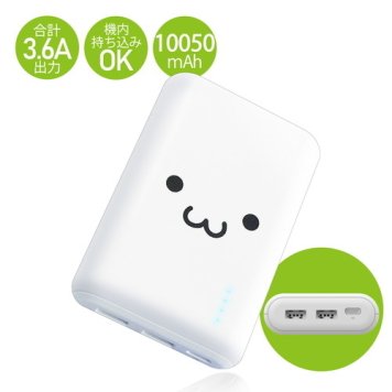 エレコム モバイルバッテリー 10050mAh PSE認証済 急速 充電器 残量表示 半年保証 DE-C15L-10050WF