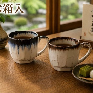 ドリップ　ペアマグカップ（木箱入） DR-02  ギフト 内祝い 御祝 御礼 記念品 引出物 結婚式 プレゼント 出産内祝い 結婚お祝い
