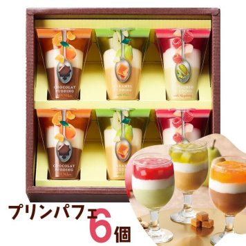 3層デザートプリンパフェ 6号 みかん＆ショコラプリン 洋梨＆キャラメルプリン ラズベリー＆ピスタチオプリン 〈PPA-20〉 ひととえ 中島大祥堂 手土産 お菓子 菓子折り 内祝い 香典返し プレゼント