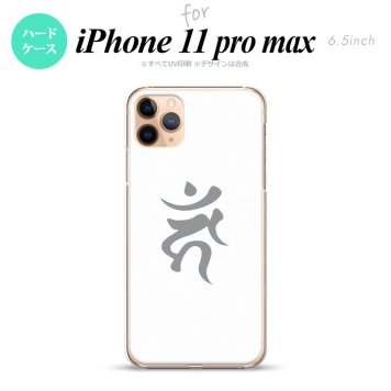 iPhone11ProMax iPhone11pro max スマホケース ハードケース 梵字 カーン 白 メンズ レディース nk-i11pm-585