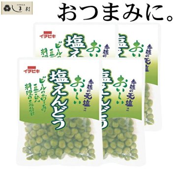 「 塩えんどう 110g 4袋セット 」 レトルト食品 常温保存 おつまみセット ご飯のお供 珍味 仕送り 一人暮らし セット お惣菜 惣菜 おかず レトルト惣菜 メール便 送料無料 非常食 時短料理 レトルトご飯 手軽 即席 仕送りセット