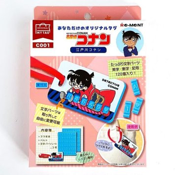 江戸川コナン MYTAG名探偵コナン キーホルダー アクセサリー コナン マイタグ ブルー
