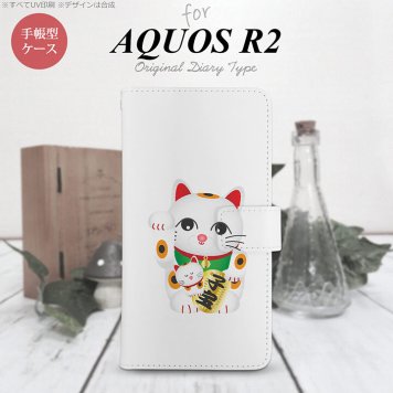 SH-03K/SHV42/706SH AQUOS R2 手帳型スマホケース カバー 招き猫 子宝 白  nk-004s-r2-dr141