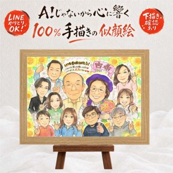 古希 プレゼント 似顔絵 手描き 贈り物 ギフト 名入れ 古希 誕生日 長寿祝い 長寿 70歳 大人数 お母さん 家族 お父さん 両親 下書き確認 名入れ 修正無料 そっくり 似てる 実績多数 喜ばれる 長寿祝い 70歳 思い出 イラスト 結婚祝い お祝いの品 闘病中の方への励まし 応援 感謝の品 還暦祝い カラフル 色紙 節目 お祝い返し 喜寿祝い 感動 米寿祝い