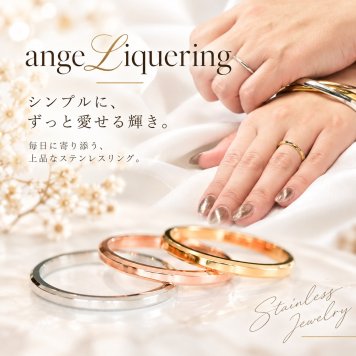 angel ring（アンジェリーク）｜2mm幅 華奢ステンレスペアリング｜ シンプル 重ね付け 細めデザイン 結婚指輪 刻印 記念日 ジーラブ